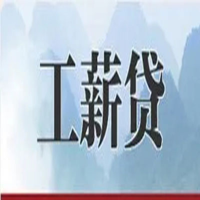 邳州公积金负债整合怎么办理，公积金贷款的负债率