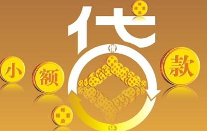 邳州万达贷近期审核好通过？提交放款多久能到账？